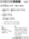 [시사일본어학원]어쩔 수 없어요.