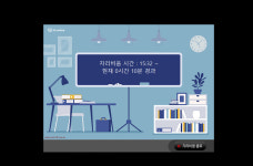제이니스 PC오프 프로그램 엠오피스, 재택근무 관리 위해 이석 관리팩 기능 제공