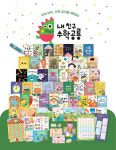 그레이트북스, 유아 수학 그림책 ‘내 친구 수학공룡’ 출간