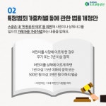 [카드뉴스]‘민식이법’ 바로 알고 스쿨존 안전수칙 지켜요
