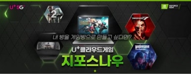 시동 건 클라우드 게임. 모바일 게임 시장에 어떤 영향 끼칠까?