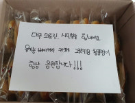 “힘내라 대구” 단팥빵 6주째 매일 보내는 빵집