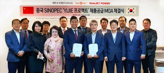 람젯파워특판 | 람젯파워(주), 中 시노펙과 람젯파워TM 공급계약 체결