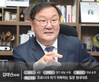 민주당 원내대표 후보자 3人 인터뷰