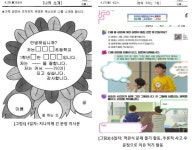 “선행학습 유발”…초등 1년생 ‘학습꾸러미’ 고난이도 지적 잇따라
