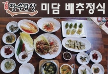 괴산군 특산물 활용 ‘장수밥상’ 메뉴 나온다