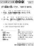 [시사일본어학원]기분이 안 좋아요.