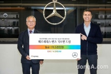 기부 영역 사업으로 확장… 벤츠코리아, 스포츠 유망주 장학사업 신설