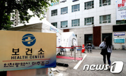 인천 청라 ‘와마트’ 직원도 확진…동료 등 95명 검사 중