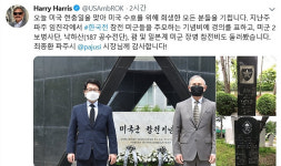 해리스 대사, 美현충일 트윗 “임진각 찾아 한국전 참전용사 추모”