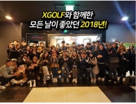 [스타트업-ing] 엑스골프 조성준 대표, 골프를 쉽고 편안하게 즐길 수 있는 방법