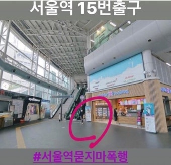 ‘서울역 묻지마 폭행’ 피해 여성 “경찰, 안일한 태도”…경찰 “수사 최선”