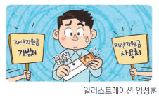 [신문과 놀자!/주니어를 위한 칼럼 따라잡기]소비냐, 기부냐