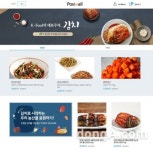 aT, 소상공인 전용 온라인몰 ‘포스몰’ 일반 소비자에 개방