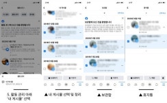 [페이스북 활용하기] 수많은 게시물, 활동 관리 도구로 한 번에 정리하자