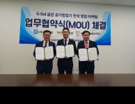 워터클린, 효원·레폰메디텍과 살균공기청정기 전국 영업 마케팅 MOU