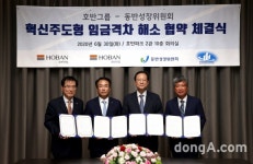 호반그룹, 동반성장위원회와 ‘임금격차 해소’ 협약… 3년간 협력사에 총 450억원 지원