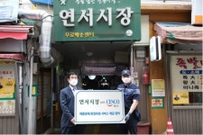 세스코,‘문화관광형’ 서울 연서시장 대상 월 1회 해충방제서비스 진행