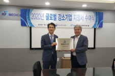 알에프글로벌도봉산2점 | (주)알에프메디컬, 중소벤처기업부 ‘2020 글로벌 강소기업’ 선정