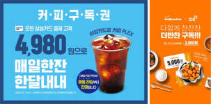 동원홈푸드뚜레쥬르부천순천향병원 | 식품업계도 ‘구독 경제’ 시대