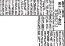 [동아플래시100]“금관총 유물을 경성으로? 경주 땅도 떼 가라!”