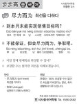 [시사중국어학원]최선을 다하다