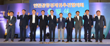 인천국제공항 주변 산업경제 거점으로 만든다