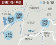 “둑 터지자 순식간에 집에 물 차… 몸만 빠져나왔다” 망연자실