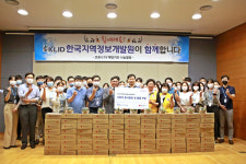 한국지역정보개발원 코로나19 극복 위한 사회공헌활동 전개