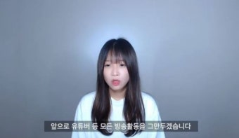 [전문] 쯔양 “돈 다 벌고 떠난다고?…집에 빚 있었다”