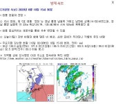 ‘통영 상륙’ 태풍 장미, 울산 부근서 열대저압부로 약화될 듯