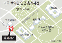 “또 지하벙커로 피했나” 질문에… 트럼프 “세상은 항상 위험한 곳”