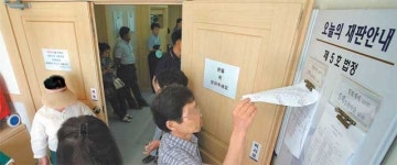 [정충진의 경매 따라잡기]특수물건, 법적문제 해결하면 수익 기회