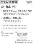[시사중국어학원]취업