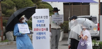 주말 전공의 모두 파업 합류… 내주 대형병원 수술 차질 불가피