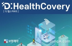 보령제약, 스타트업 발굴·지원 박차… ‘보령 디헬스커버리’ 펀드 출범