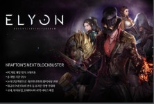 코스닥 입성 발표한 카카오게임즈, 적극적인 투자로 지속 성장 자신