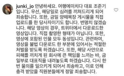 ‘여행에미치다’, 양떼목장 게시물에 음란물 포함 “직접 촬영 NO”