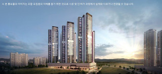 이천 안흥동 주거복합타운 내  ‘이천 서희스타힐스 스카이’  공급 예정