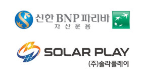 솔라플레이, 국산 셀 양면모듈로 ‘동서햇빛드림펀드 3차 사업’ 참여