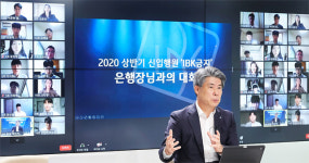 윤종원 기업은행장 신입행원들과 대화