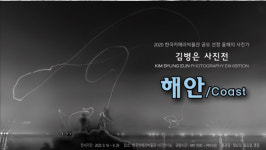 [청계천 옆 사진관] 올가을, 사진 애호가 사로잡을 특별 전시