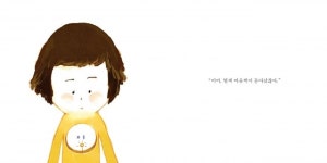 구멍 난 마음 치유하는 그림책… 어른들도 ‘공감백배’