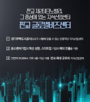 씨유 판교글로벌비즈센터점 | [카드뉴스]판교 제2테크노밸리, 그 중심에 있는 ‘판교글로벌비즈센터’