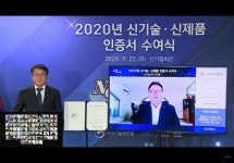 (주)카리스, 폐플라스틱 활용 가드레일 제조기술로 2020년 ‘신기술(NET)’ 인증