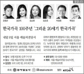 [알립니다]한국가곡 100주년 ‘그리운 20세기 한국가곡’