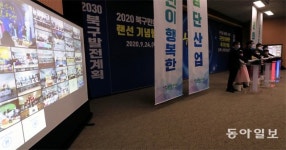 온라인으로 열린 ‘구민의 날’ 기념행사