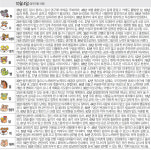 [오늘의 운세/10월 4일]