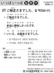 [시사일본어학원]잘 먹었습니다.