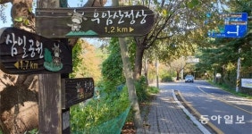 청주 우암산에 명품 둘레길 만든다